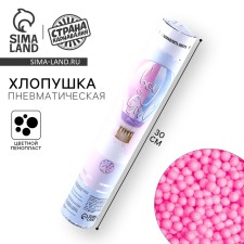 Pneumatic clap Boy or Girl, 30 cm, pink