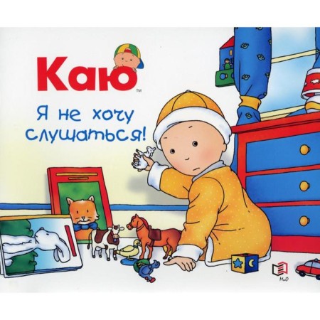 Kaya. I don't want to obey. Necd n