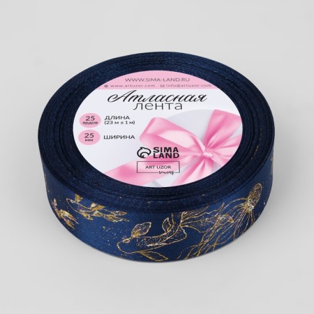 Satin tape with embossing "Ocean", 25 mm × 23 ± 1 m, dark blue color/holography-2