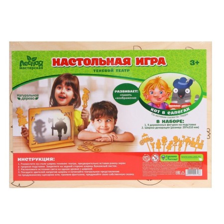 The shadow theater based on the fairy tale S. Perrault "Cat in Boots"-7