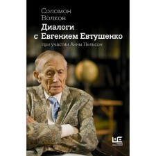 Dialogues with Evgeny Yevtushenko