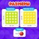 The board game “Remember Remember”, with markers and balls, 2 players, 3+