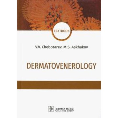 Dermatovenerologie. Dermatovenerology. Chebotarev V.