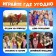 Sports game "Basketball on the head", from 2 players, 3+