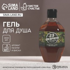 Shower gel “From February 23!”, 300 ml, patchouli and whiskey aroma, Hard Line