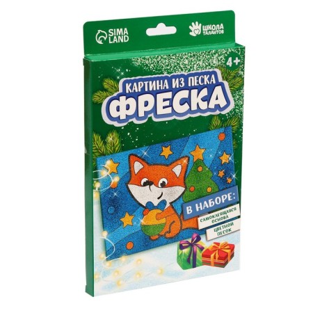 New Year's set for creativity. Fresco "New Year! Fox with a ball "-5