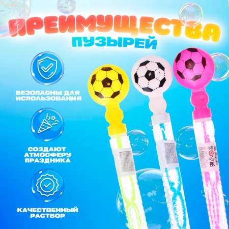 Soap bubbles "Football Ball", 25 cm, 50 ml-1