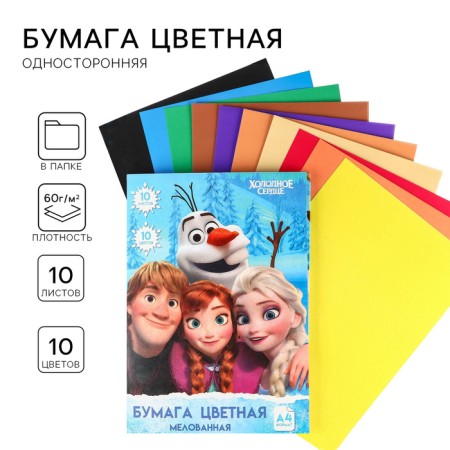 Color paper, A4, 10 sheets, 10 colors, coated, one -sided, in a folder, 80 g/m², cold heart