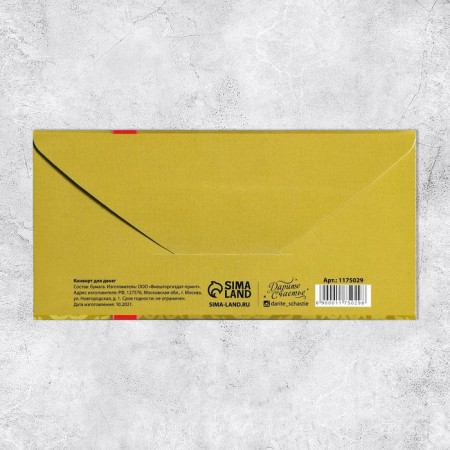 The envelope for money "Congratulations", a gold card, for a dream fulfillment, 16.5 × 8 cm-3