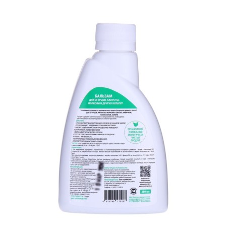 Balm based on wood vinegar for cucumbers, cabbage, carrots and other crops, 250 ml-1