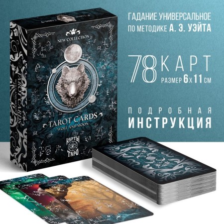 Tarot "Moon and Wolf", 78 cards (6x11 cm), 16+