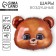Foil ball 24 "Bear", set of 50 pcs.
