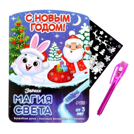 Neon cards "New Year", in the set of 5 pcs., Mix-2
