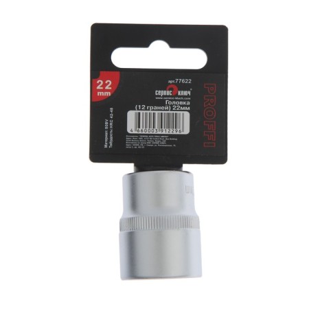 Head end service key 77622, ​​12-sided, 22 mm-1