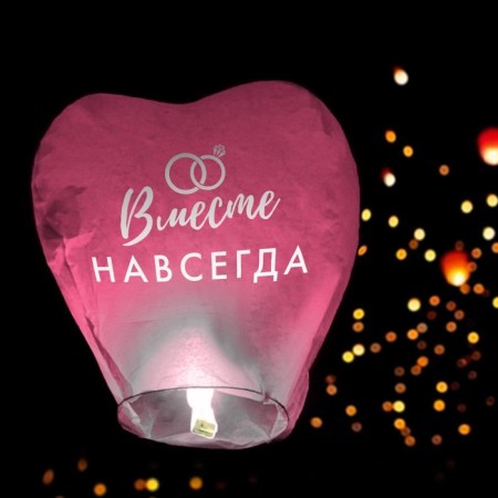 Фонарик желаний «Вместе навсегда», сердце, цвета МИКС-10