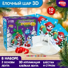 New Year's set for creativity. Application in the ball 