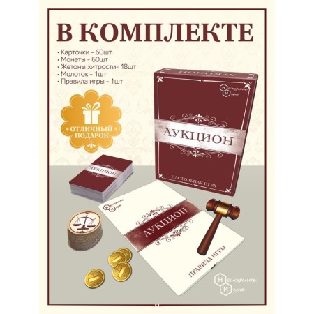 Board game "Auction"-2