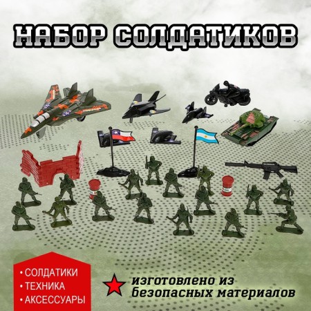 Set of soldiers "Battle Mission", mix