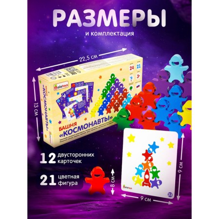 Puzzle - Cosmonauts Tower-2