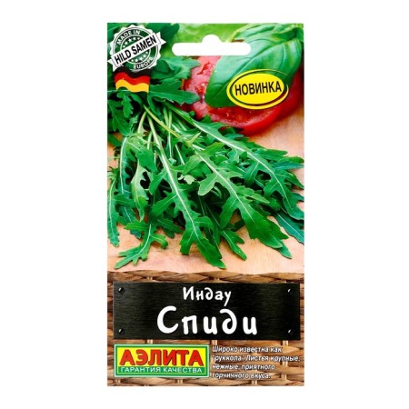 Indau seeds (rugula) "Speed", c/p, 0.3 g