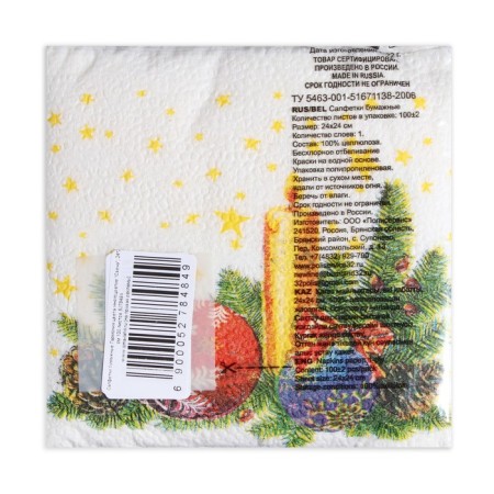 New Year's napkins Paper Harmony of color multicolor "candle", 24*24 cm 100 sheets-2