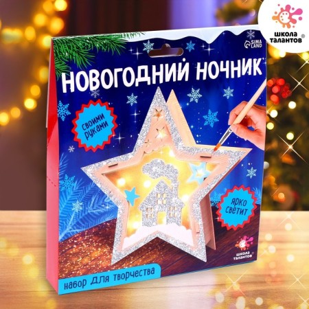 Set for creativity "New Year's nightlight made of wood"
