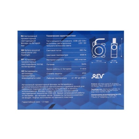 Flight LED Ritter, 6 W, 380 LM, IP23, Autonomous-10