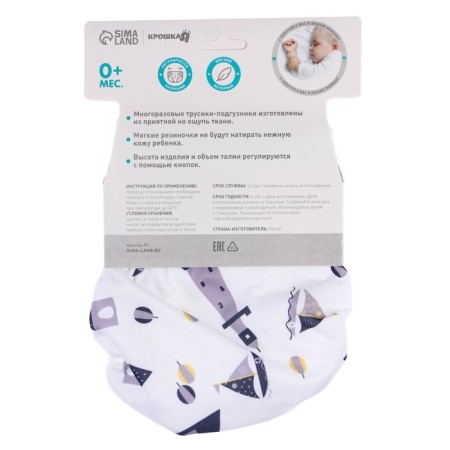 Reusable diaper "ships"-10