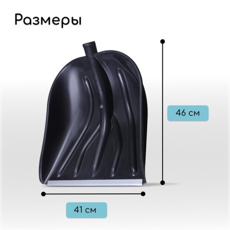 Bucket shovels are plastic, 410 × 460 mm, with an aluminum bar, a tuleyka 32 mm, "merchant"-1