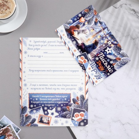 Letter to Santa Claus Glitter, Congrev, 12.5x19.5 cm