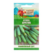 Семена Огурец "Хрустик", 0,5 г