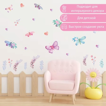 Interior color sticker "Watercolor butterflies in colors" 50x70 cm