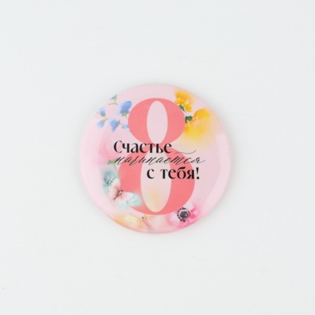 The sunset magnet “Happiness begins with you”, Diam. 5 cm-1