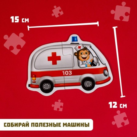Maxi Puzzles "Useful Machines", 5 puzzles, 10 parts-2