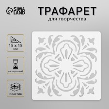Tile stencil 15x15 cm