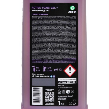 Contactly shampoo Grass Gel+, 1: 70-1: 140, 1 liter-5