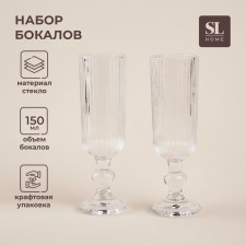 A set of glasses for champagne glass SL Home 