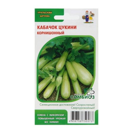 Semen zucchini "Cornish", 6 pcs.-6