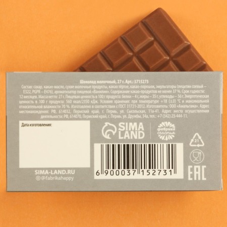 Milk chocolate "From gray everyday life": 27 g.-2