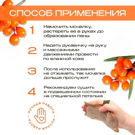 Flax Mochelka with natural soap "sea buckthorn", 110 g-2