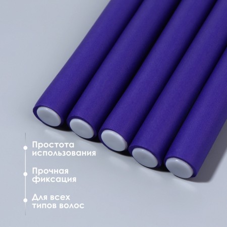 Bigudi "Boomerang", d = 1.5 cm, 24 cm, 6 pcs, lilac color-1