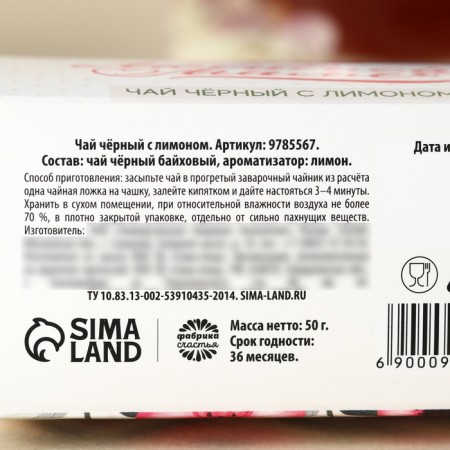 Black tea "Beloved Mom" ​​in a box-package, taste: lemon, 50 g.-3