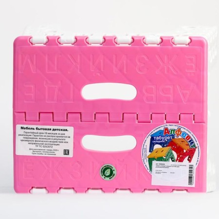 Stool "alphabet" folding, children, pink/white color-5