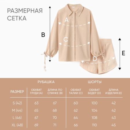 Female set (blouse, shorts) minku: casual collection beige color, river 46-15