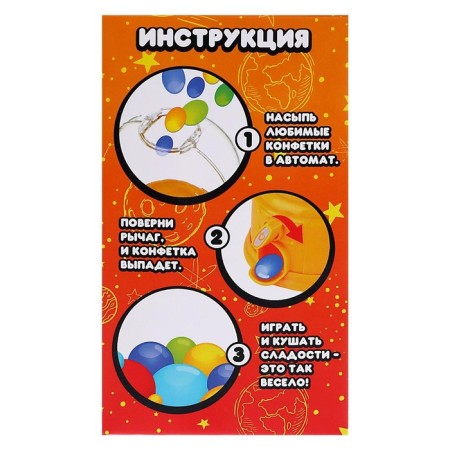 Автомат для конфет «Энергия супергероя»-4