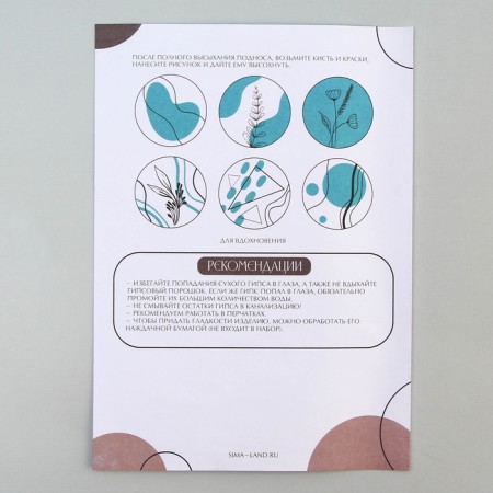Set for creating a gypsum pallet with paints "Circle"-11