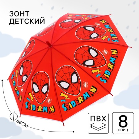 Children's umbrella, Spider-Man, 8 spokes d = 86 cm