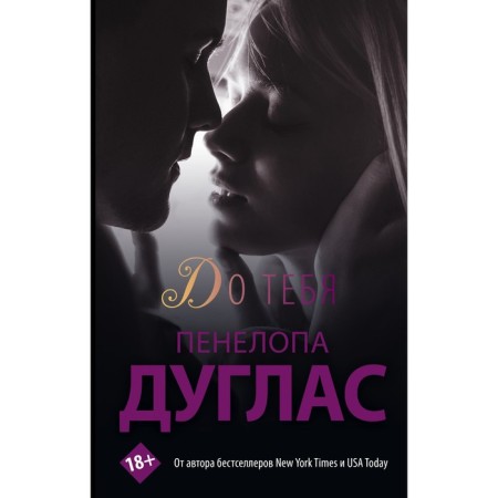 Before you. Douglas P.