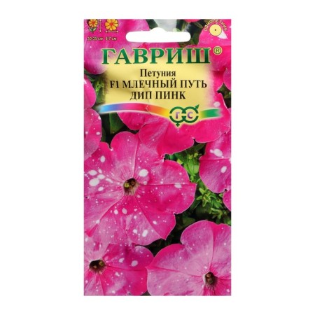 Petunia flowers "Milky Way Dip Pink F1", granules, test tube, 7 pcs