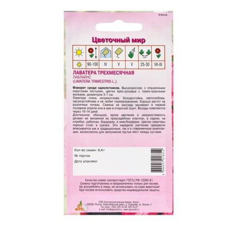 Lavather Lavines 0.4g*-1